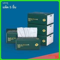 ราคา ปลีก ส่ง แพ็ค 5 ชิ้น กระดาษทิชชู่ กระดาษชำระ กระดาษเช็ดหน้า หนา 4 ชั้น เหนียวขาดยาก นุ่มคุณภาพดี Y440 ห่อเล็ก (12430590303)