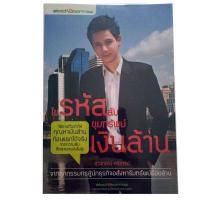 ราคา ตำราเทรดหุ้น หยงเกิดมาเทรด หุ้นเดย์เทรด 7 เทคนิค ฟันกำไร หุ้นเดย์เทรด หนังสือหุ้น หนังสือการลงทุน ธุรกิจ การลงทุน หนังสือมือสองสภาพดี (17425345769)