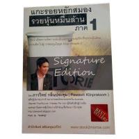 ราคา ตำราเทรดหุ้น หยงเกิดมาเทรด หุ้นเดย์เทรด 7 เทคนิค ฟันกำไร หุ้นเดย์เทรด หนังสือหุ้น หนังสือการลงทุน ธุรกิจ การลงทุน หนังสือมือสองสภาพดี (17425345757)