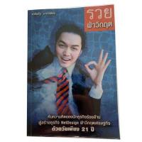 ราคา ตำราเทรดหุ้น หยงเกิดมาเทรด หุ้นเดย์เทรด 7 เทคนิค ฟันกำไร หุ้นเดย์เทรด หนังสือหุ้น หนังสือการลงทุน ธุรกิจ การลงทุน หนังสือมือสองสภาพดี (17425345762)