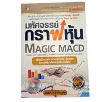 ราคา ตำราเทรดหุ้น หยงเกิดมาเทรด หุ้นเดย์เทรด 7 เทคนิค ฟันกำไร หุ้นเดย์เทรด หนังสือหุ้น หนังสือการลงทุน ธุรกิจ การลงทุน หนังสือมือสองสภาพดี (17425345765)