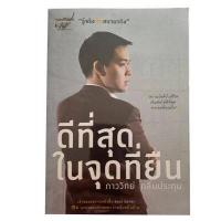 ราคา ตำราเทรดหุ้น หยงเกิดมาเทรด หุ้นเดย์เทรด 7 เทคนิค ฟันกำไร หุ้นเดย์เทรด หนังสือหุ้น หนังสือการลงทุน ธุรกิจ การลงทุน หนังสือมือสองสภาพดี (17425345770)