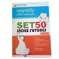 ราคา ตำราเทรดหุ้น หยงเกิดมาเทรด หุ้นเดย์เทรด 7 เทคนิค ฟันกำไร หุ้นเดย์เทรด หนังสือหุ้น หนังสือการลงทุน ธุรกิจ การลงทุน หนังสือมือสองสภาพดี (17425345761)