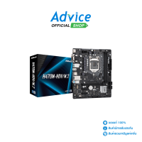 ราคา MAINBOARD 1200 ASROCK H470M HDV M 2 (14862378696)