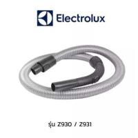 ราคา Electrolux สายเครื่องดูดฝุ่นรุ่น Z930 Z931 (2254376766)