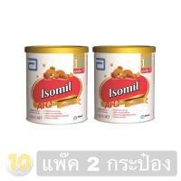 ราคา Isomil AI Q plus ไอโซมิล หมีนอน ขนาด 400 กรัม แพ็ค 2 กระป๋อง (11029897527)