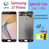 ราคา หน้าจอ Samsung galaxy J7prime J7 prime G610F SM G610F พร้อมทัชสกรีน LCD Display จอ ทัช ซัมซุง กาแลคซี่ J7prime J7 prime G610F จอ LCD J7 prime (12563099704)