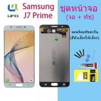 ราคา หน้าจอ Samsung galaxy J7prime J7 prime G610F SM G610F พร้อมทัชสกรีน LCD Display จอ ทัช ซัมซุง กาแลคซี่ J7prime J7 prime G610F จอ LCD J7 prime (12591595167)