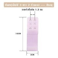 ราคา Som Underwear ตะขอเสื้อชั้นใน ตะขอต่อ เสื้อชั้นใน ขยายได้ มีทุกไซส์ 2แถว 3แถว 4แถว หลากสี GLG05 (16252234611)