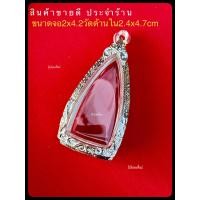 ราคา กรอบพระ ตลับเงินแท้ใส่พระทรงเตารีด รูปหล่อ พระกรุ พระกริ่ง (11559666799)