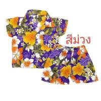 ราคา ชุดลายดอกสำหรับเด็ก ชุดเด็กลายดอก ชุดฮาวายเด็ก ชุดสงกรานต์เด็ก เสื้อสงกรานต์เด็ก เสื้อลายดอก กางเกงลายดอกเด็ก สำหรับเด็กผู้หญิงและเด็กผู้ชายผ้า Cotton 100 ผ้านิ่มใส่สบาย (17500446148)