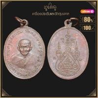 ราคา พระเครื่อง จี้พระพระครูปลัดแช่ม วัดดอนยายหอม จ นครปฐม ปี2515 (4021972770)