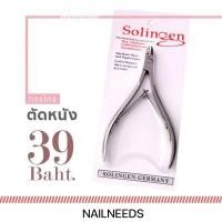 ราคา กรรไกรตัดหนัง Solingen กรรไกรตัดหนัง สีเงิน Solingen (10410552416)