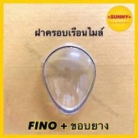 ราคา ฝาครอบไมล์ ฝาครอบเรือนไมล์ HMA อย่างดี สำหรับรถมอเตอร์ไซค์ FINO ขอบยาง (7430072113)