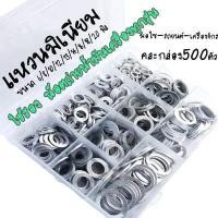 ราคา แหวนรองถ่ายน้ำมันเครื่อง แหวนมิเนียม 100ตัว กล่อง เลือก 6 8 10 12 13 14 15 161 18 มิล วัดรูใน แหวนอลูมิเนียม แหวนอลู แหวนรอง น้ำมันเครื่อง น้ำมัน แหวนรองน็อต (15294437043)
