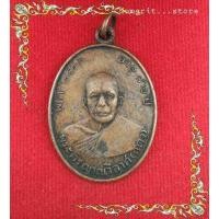 ราคา หลวงพ่อแดง เหรียญรูปเหมือนรุ่นแรก ปี2503 วัดเขาบันไดอิฐ บรรดาลูกศิษย์ลูกหาได้ขออนุญาตจัดสร้างเพื่อเป็นที่ระลึกในงานฉลองสมณศักดิ์ (7615124773)