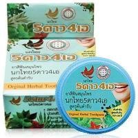 ราคา ยาสีฟัน นกไทย 5ดาว4เอ สูตรต้นตำรับ 25 30 50 100 กรัม 1หลอด (12455562618)