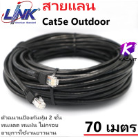 ราคา Link UTP Cable Cat5e Outdoor สายแลน แบบนอกอาคาร ตัดแบ่งขาย ยี่ห้อLINK Outdoor 3M 5M 10M 15M 20M 25M 30M 50M 60 100m (14255863118)