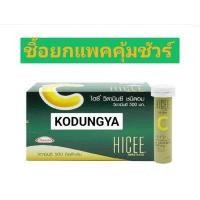 ราคา HICEE Vitamin C 500 mg ไฮซี วิตามินซี แบบอม 500 มก ชนิดอม ยกกล่องมี10หลอด 1หลอดมี 15เม็ด (16450055130)