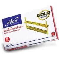 ราคา Elfen ลิ้นแฟ้มโลหะสีทอง 50ชุด กล่อง (1549940475)