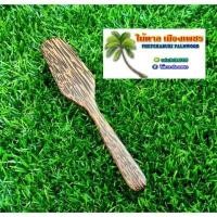 ราคา ช้อน ส้อม ไม้พาย ช้อนกาแฟ ช้อนชา ไม้ปาดแยม ไม้ตาล วัสดุทำจากไม้ตาล (10498633145)