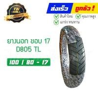 ราคา ยางนอก 100 80 14 130 90 15 110 90 16 120 70 17 70 90 17 130 70 17 90 90 17 100 80 17 110 70 17 140 70 17 ยางเลเลี้ยน TL ยี่ห้อ DURO DEESTONE (15145879764)