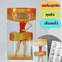 ราคา ส่งฟรี Baschi บาชิส้ม แบบกล่องรุ่นดั่งเดิม บาชิเม็ดส้มเทาโฉมเก่า (10496787435)