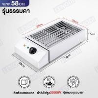ราคา LENODI เตาย่างไฟฟ้าเชิงพาณิชย์ เตาย่างไฟฟ้าไร้ควัน เตาย่างสแตนเลส เตาย่างเชิงพาณิชย์ เตาบาร์บีคิวอเนกประสงค์ 2800W (15256556210)