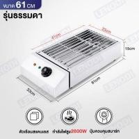 ราคา LENODI เตาย่างไฟฟ้าเชิงพาณิชย์ เตาย่างไฟฟ้าไร้ควัน เตาย่างสแตนเลส เตาย่างเชิงพาณิชย์ เตาบาร์บีคิวอเนกประสงค์ 2800W (16030625785)