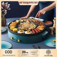 ราคา รับประกัน1ปี หม้อชาบูไฟฟ้า กระทะย่างหมูทะ กระทะปิ้งย่าง กระทะปิ้งย่างไฟฟ้า กระทะสุกี้ กระทะหมูกระทะ เตาหมูกระทะ 1700W 2 in1 กระทะไฟฟ้า พ (17323731701)