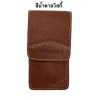 ราคา ซองโทรศัพท์หนัง ยี่ห้อ Delonchi แท้ กระเป๋าร้อยเข็มขัดหนัง กระเป๋าใส่มือถือหนัง กระเป๋าใส่โทรศัพท์หนัง ใส่มือถือได้1เครื่อง (17448528019)