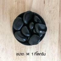 ราคา หินแต่งสวน หินแม่น้ำ หินตู้ปลา ปูทางเดิน คุณภาพพรีเมี่ยม เกรด A สีขาว สีดำ (16479682833)