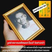 ราคา รูปถ่ายอากงเซียนแปะโรงสี วัดศาลเจ้า รูปถ่ายอย่างดี ใส่กรอบไม้ชุบทอง ขนาด4 7นิ้ว พร้อมขาตั้ง ฟรี ผ้ายันต์ฟ้าประทาน1ผืน SB (8039199075)