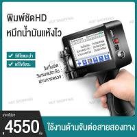ราคา เครื่องพิมพ์วันที่ เครื่องพิมพ์วันที่ผลิต เครื่องพิมพ์วันหมดอายุ อัจฉริยะเครื่องพิมพ์อิงค์เจ็ทมือถือวันที่ผลิต Coder ซูเปอร์มาร์เก็ตป้ายหมายเลขพิมพ์ดิจิตอลขนาดเล็กอัตโนมัติคู่มือเลเซอร์เครื (135036403