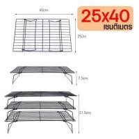 ราคา ส่งฟรี ตะแกรงพักขนม WANNA 2IN1 ใหม่ แบบ3ชั้นถอดประกอบได้ มีให้เลือก2ขนาด ตะแกรงวางขนม ตะแกรงพักเค้ก ตะแกรงวางพักขนม ตะแกรงพักของทอด ตะแกรงพักอาหาร ตะแกรงแสตนเลส ตะแกรงพักขนม (9094332194)