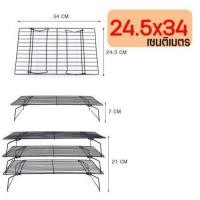 ราคา ส่งฟรี ตะแกรงพักขนม WANNA 2IN1 ใหม่ แบบ3ชั้นถอดประกอบได้ มีให้เลือก2ขนาด ตะแกรงวางขนม ตะแกรงพักเค้ก ตะแกรงวางพักขนม ตะแกรงพักของทอด ตะแกรงพักอาหาร ตะแกรงแสตนเลส ตะแกรงพักขนม (9094332193)