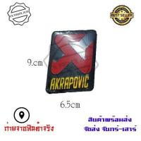 ราคา สติ๊กเกอร์ติดท่อ เพลทติดท่อ Akrapovic 3M งานอลูมิเนียมทนร้อน 0215 (3709922880)