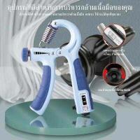 ราคา เครื่องบริหารมือ ที่บริหารมือข้อมือ บริหารนิ้วมือ แฮนด์กริ๊ป Hand Exerciser อุปกรณ์บริหารมือ ปรับได้ 5 60KG Hand Grip B 085 (17862241189)