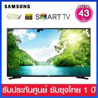 ราคา Samsung Smart TV Full HD ขนาด 43 นิ้ว มาพร้อม HDR PurColor รุ่น UA43T6003AKXXT (17439770420)