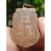 ราคา เหรียญหลวงพ่อกลั่น วัดพระญาติฯ จ พระนครศีอยุธยา ปี2507 รุ่นออกวัดคานหาม (16839322915)