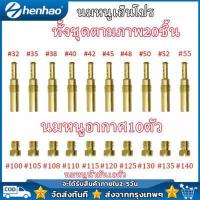 ราคา นมหนูเอ็นโปร 20 ชิ้น นมหนูน้ำมัน โปร N Pro นมหนูอากาศ เจ็ทหลักคาร์บูเรเตอร์ คาร์บูเอ็นโปร จำนวน 20 ชิ้น สินค้าอยู่ไทยมีพร้อมส่ง (7476608522)