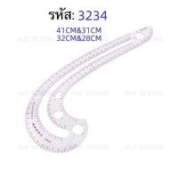 ราคา ไม้บรรทัดสร้างแบบ หลายสไตล์ ไม้โค้ง ไม้บรรทัด ไม้ฉาก ไม้ยูเคิฟ ไม้สเกล ไม้โค้งสะโพก โค้งเอว (14372453606)