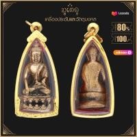 ราคา พระเครื่อง พระกริ่ง วัดสุทัศน์ที่สร้างในปีพ ศ 2479 ในขณะที่ดำรงสมณศักดิ์ที่ สมเด็จพระวันรัต เนื้อทองเหลือง (14564169793)
