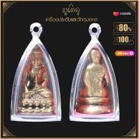 ราคา พระเครื่อง พระกริ่ง วัดสุทัศน์ที่สร้างในปีพ ศ 2479 ในขณะที่ดำรงสมณศักดิ์ที่ สมเด็จพระวันรัต เนื้อทองเหลือง (14573253129)