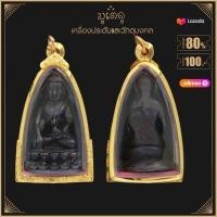 ราคา พระเครื่อง พระกริ่ง วัดสุทัศน์ที่สร้างในปีพ ศ 2479 ในขณะที่ดำรงสมณศักดิ์ที่ สมเด็จพระวันรัต เนื้อทองเหลือง (14564615090)