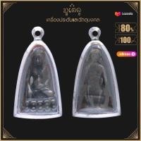 ราคา พระเครื่อง พระกริ่ง วัดสุทัศน์ที่สร้างในปีพ ศ 2479 ในขณะที่ดำรงสมณศักดิ์ที่ สมเด็จพระวันรัต เนื้อทองเหลือง (14564615091)