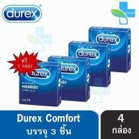 ราคา Durex Comfort ดูเร็กซ์ คอมฟอร์ท ขนาด 56 มม บรรจุ 3 ชิ้น 4 กล่อง ถุงยางอนามัย ผิวเรียบ condom ถุงยาง (413029426)