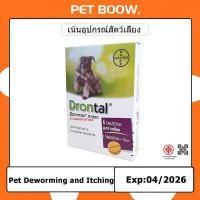 ราคา Drontal Plus Bayer Exp 04 2026 Drontal Plus เม็ดรสเนื้อสุนัข 6 ชิ้น เม็ด นำเข้าจากเยอรมัน (17463746801)