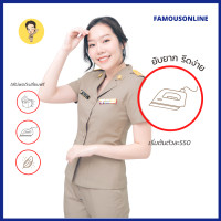 ราคา ขายแยกชิ้น ชุดข้าราชการแขนสั้นทับนอกหญิง เสื้อข้าราชการสีกากีแขนสั้นทับนอกหญิง เสื้อปกฮาวายสีกากีหญิง (11207600157)