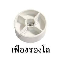 ราคา SHARP อะไหล่เครื่องปั่น ของแท้ รุ่น EM ICE2 (9408745146)